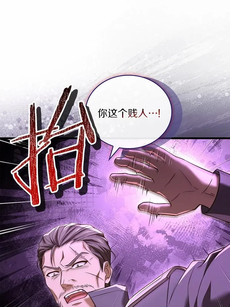 64.遭遇暗杀 第91页