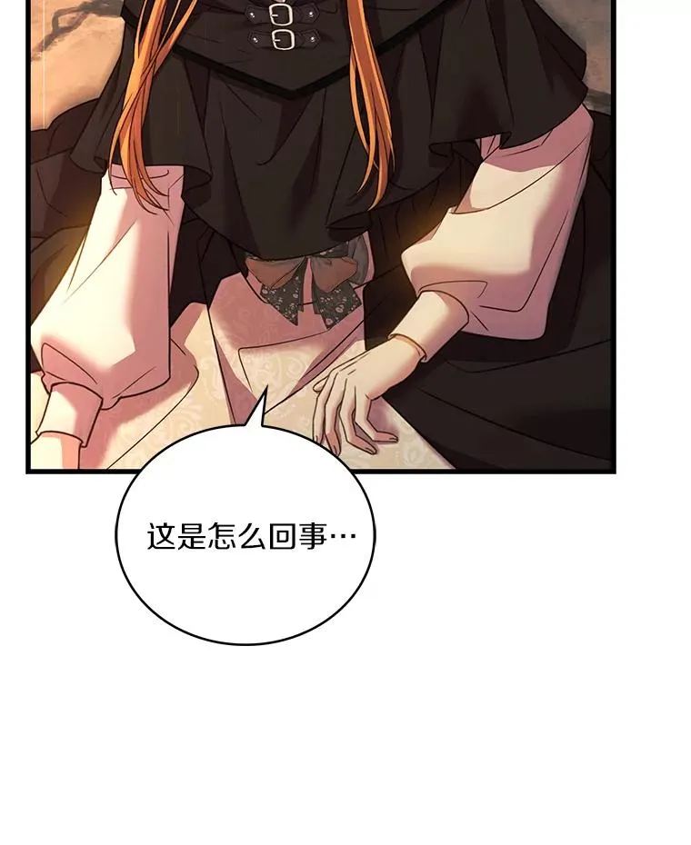 64.遭遇暗杀 第100页