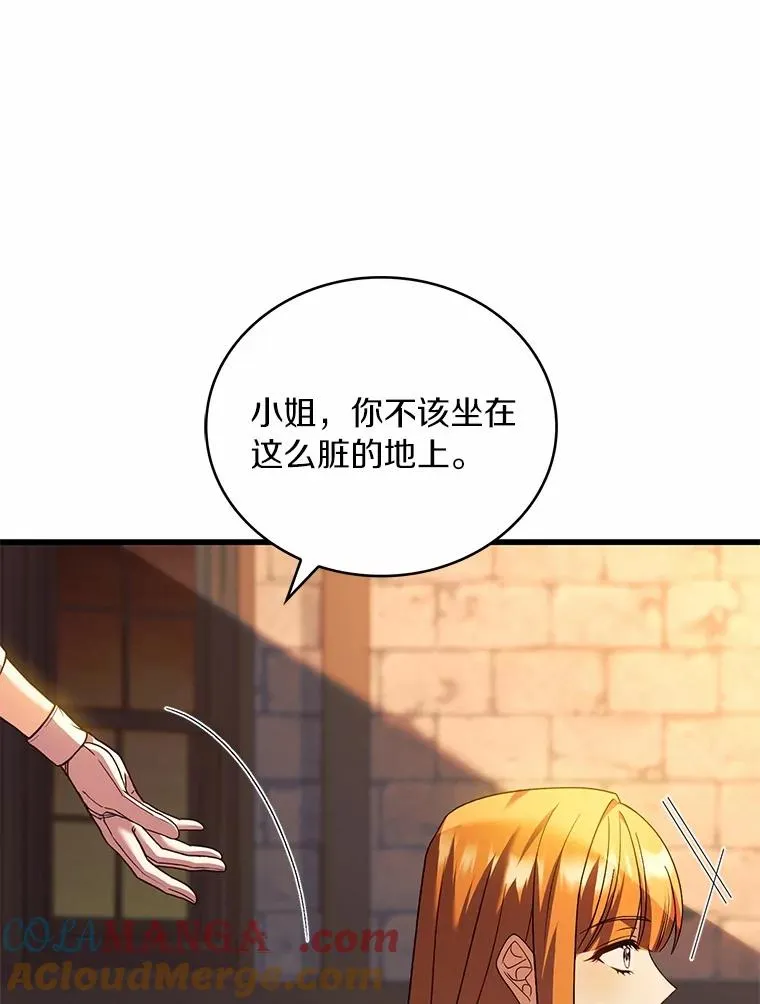 64.遭遇暗杀 第101页