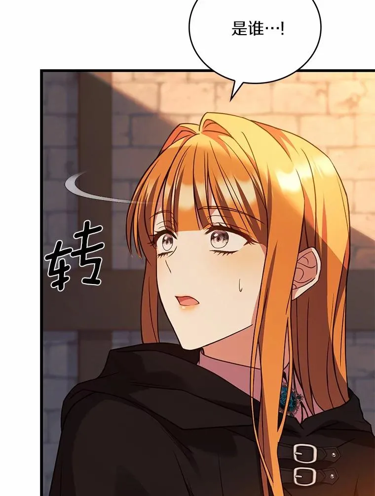 64.遭遇暗杀 第103页