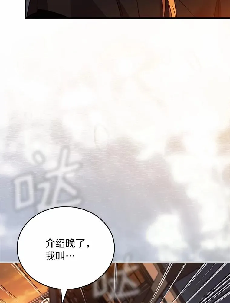 64.遭遇暗杀 第104页