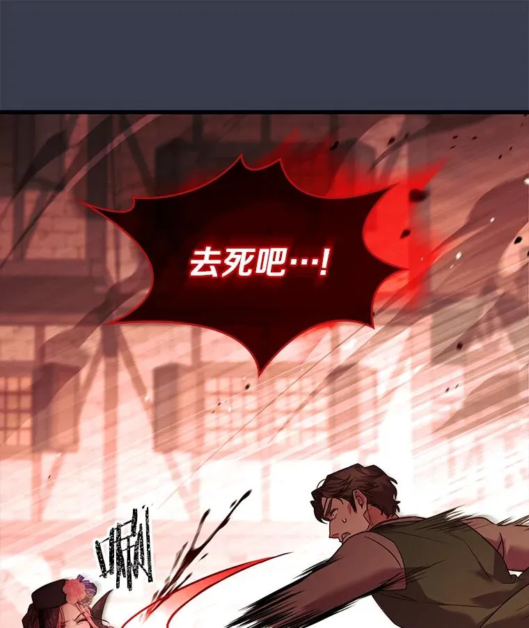 64.遭遇暗杀 第108页