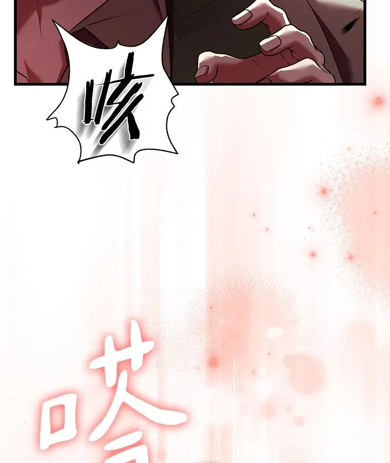 64.遭遇暗杀 第111页