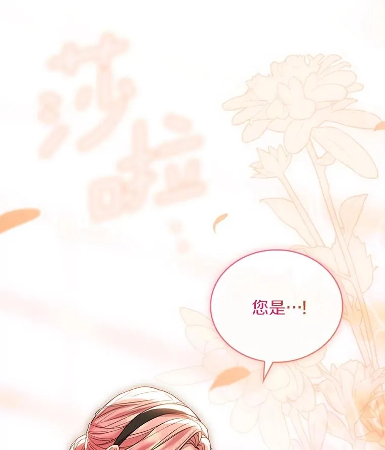 64.遭遇暗杀 第115页
