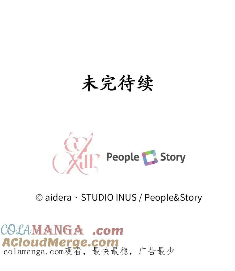 64.遭遇暗杀 第121页