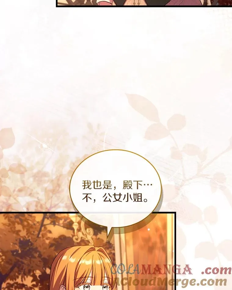 65.出手搭救 第5页