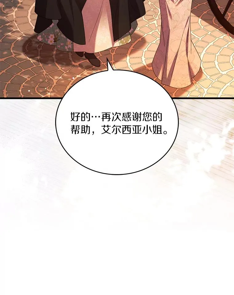 65.出手搭救 第8页