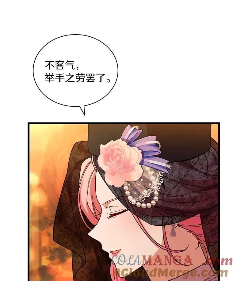65.出手搭救 第9页