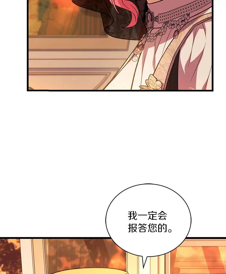 65.出手搭救 第10页