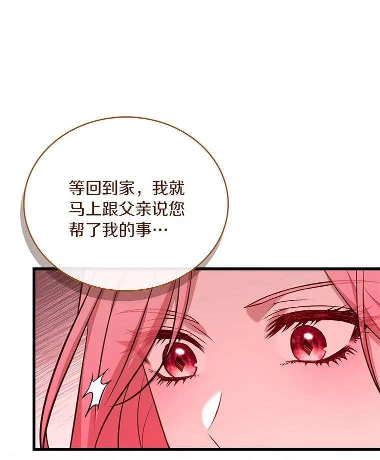 65.出手搭救 第12页