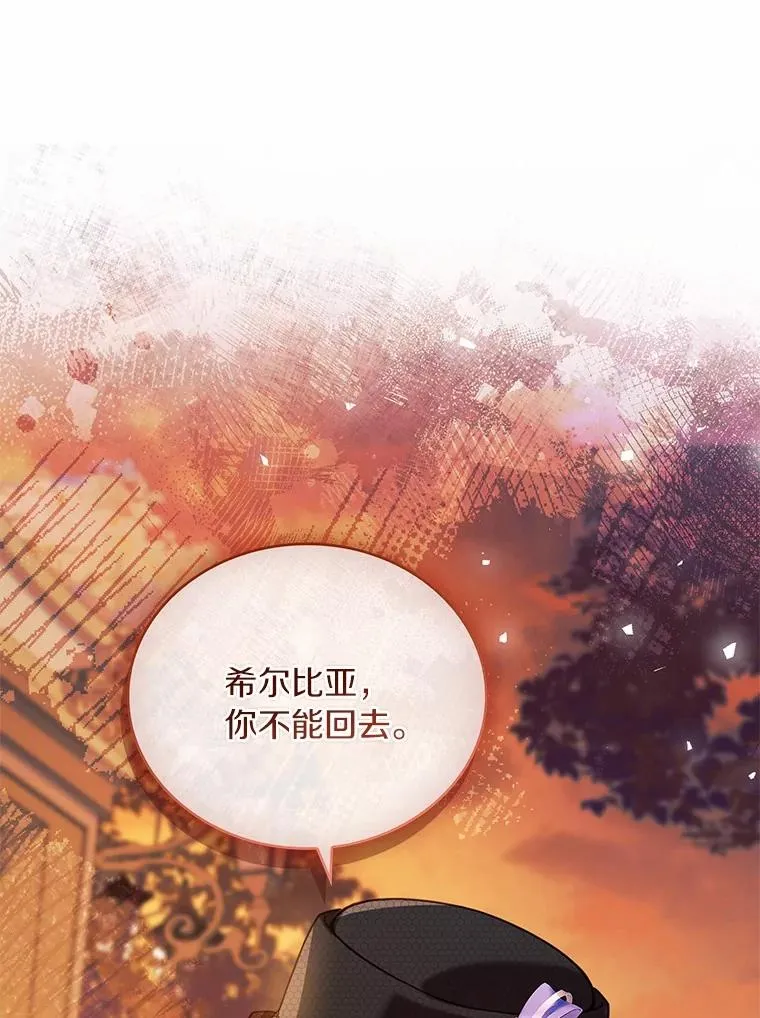 65.出手搭救 第16页