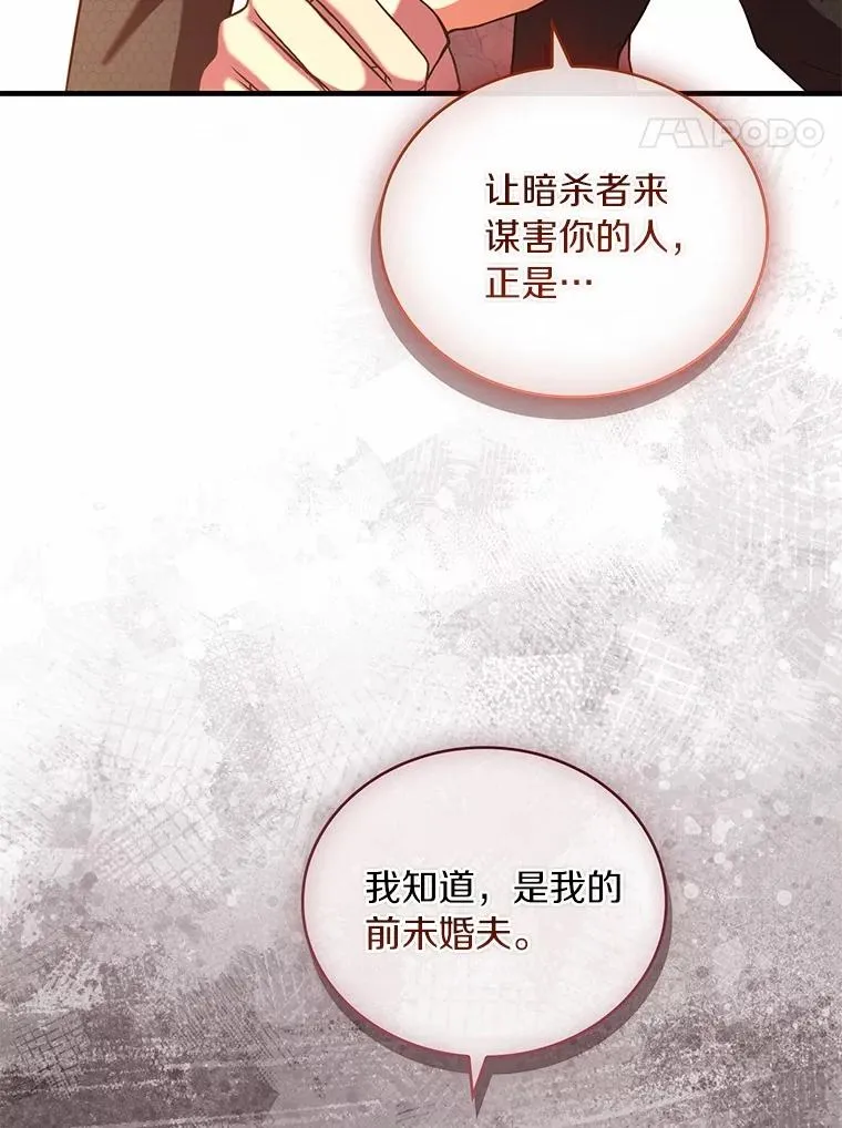 65.出手搭救 第18页