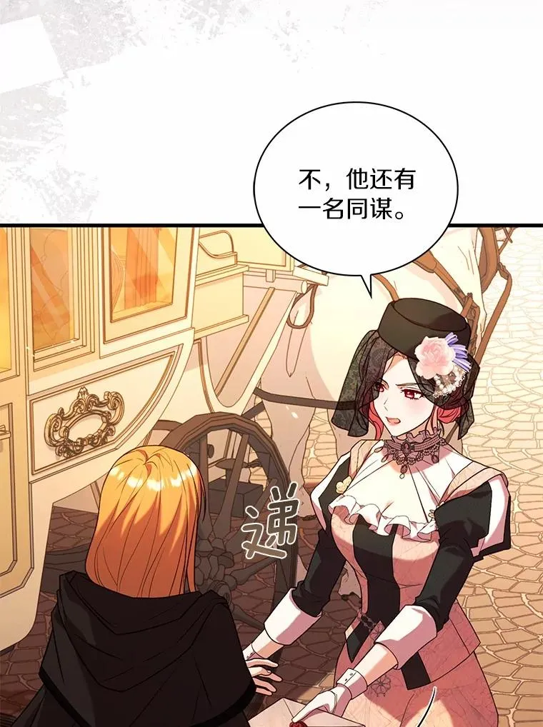 65.出手搭救 第20页
