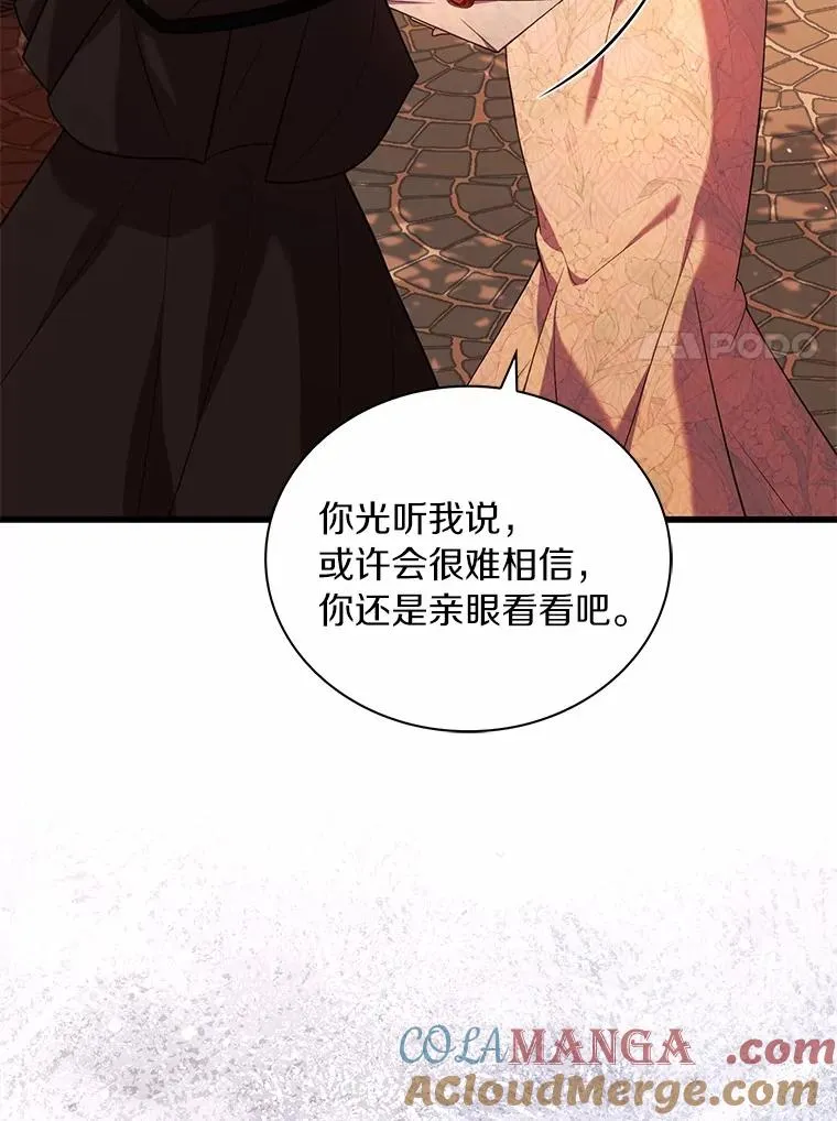 65.出手搭救 第21页