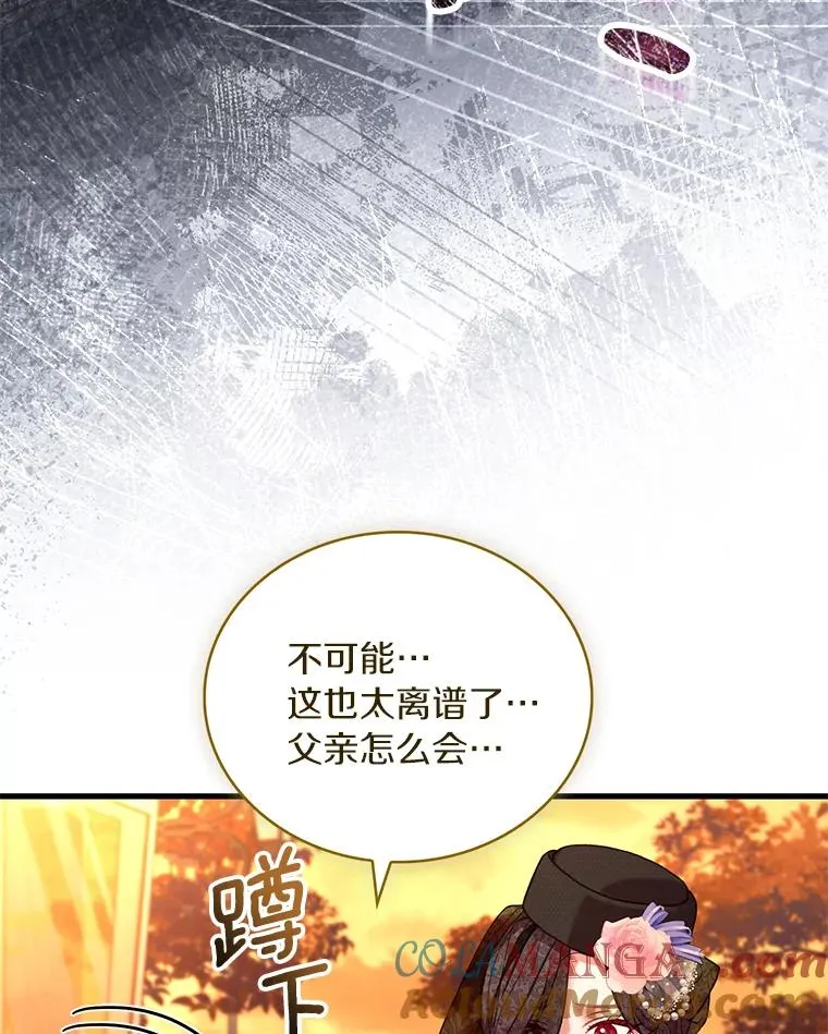 65.出手搭救 第25页