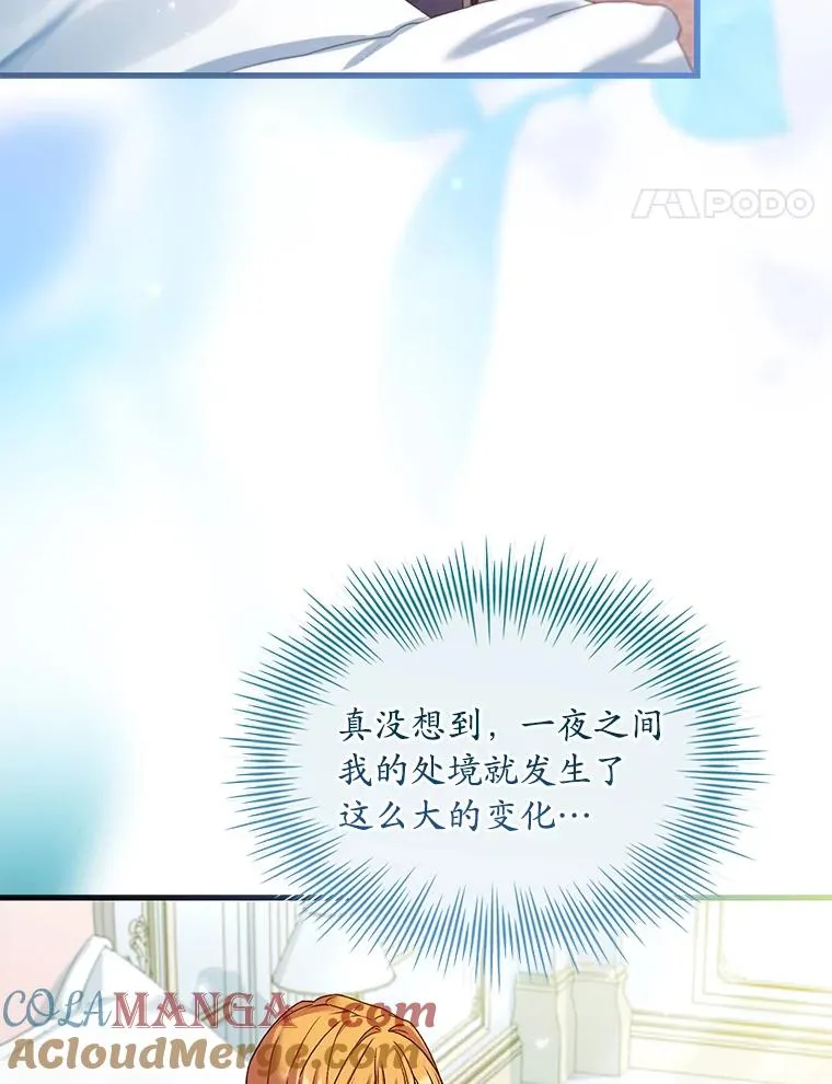 65.出手搭救 第41页