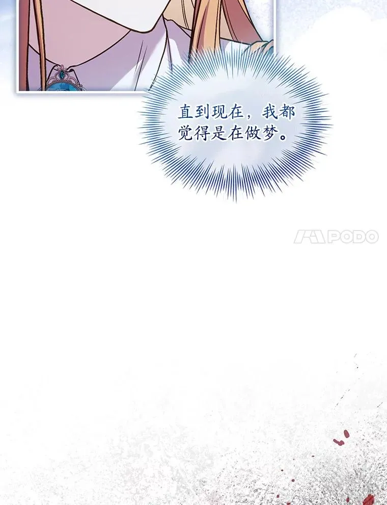 65.出手搭救 第44页