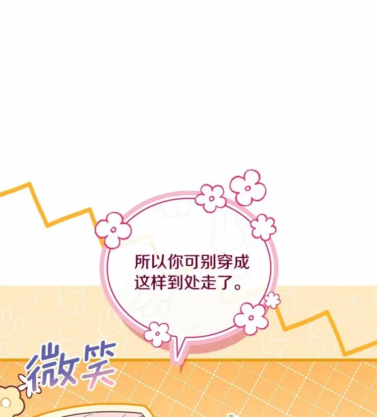 65.出手搭救 第63页