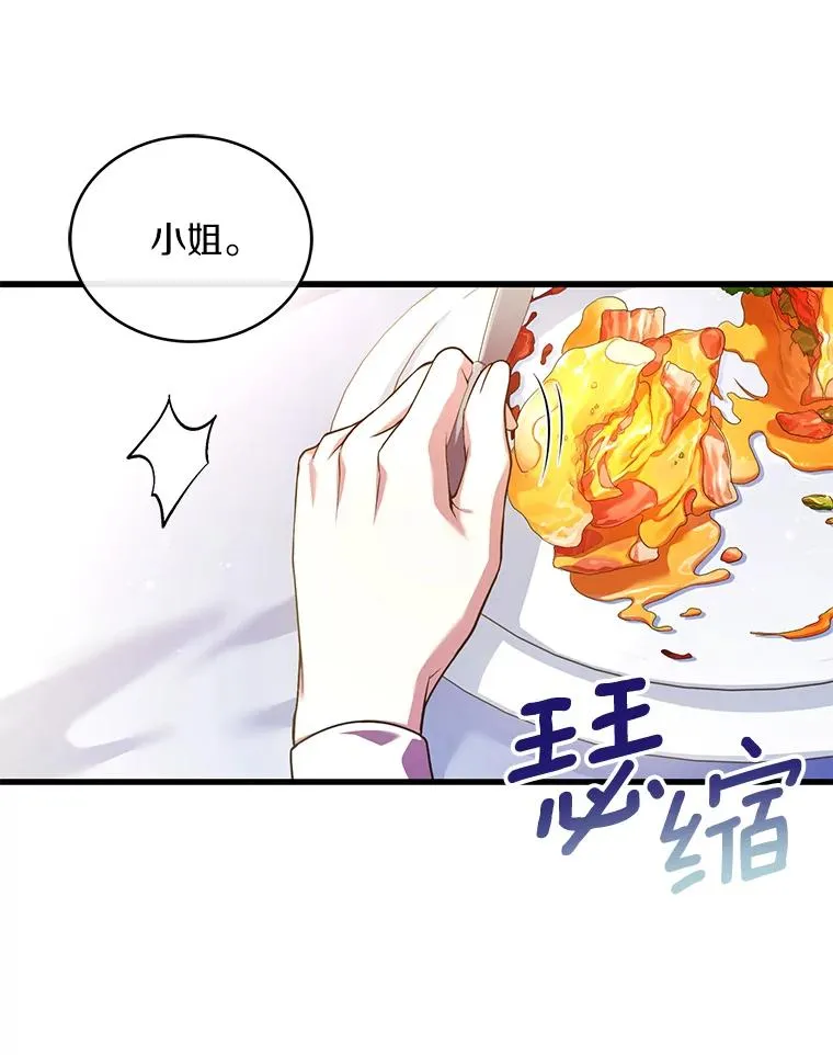 65.出手搭救 第71页