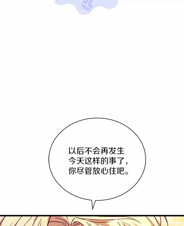65.出手搭救 第75页