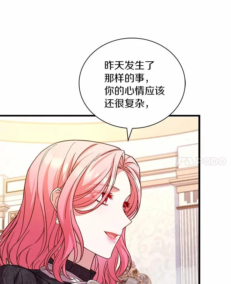 65.出手搭救 第79页