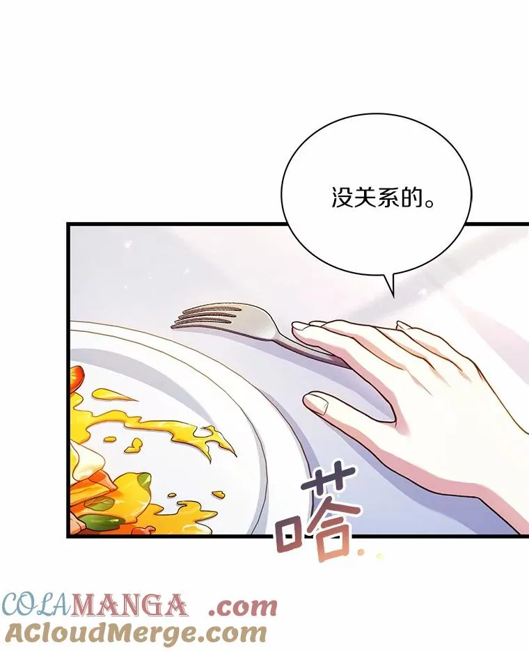 65.出手搭救 第81页