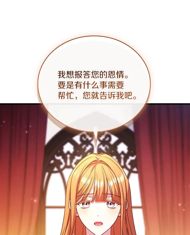 65.出手搭救 第82页