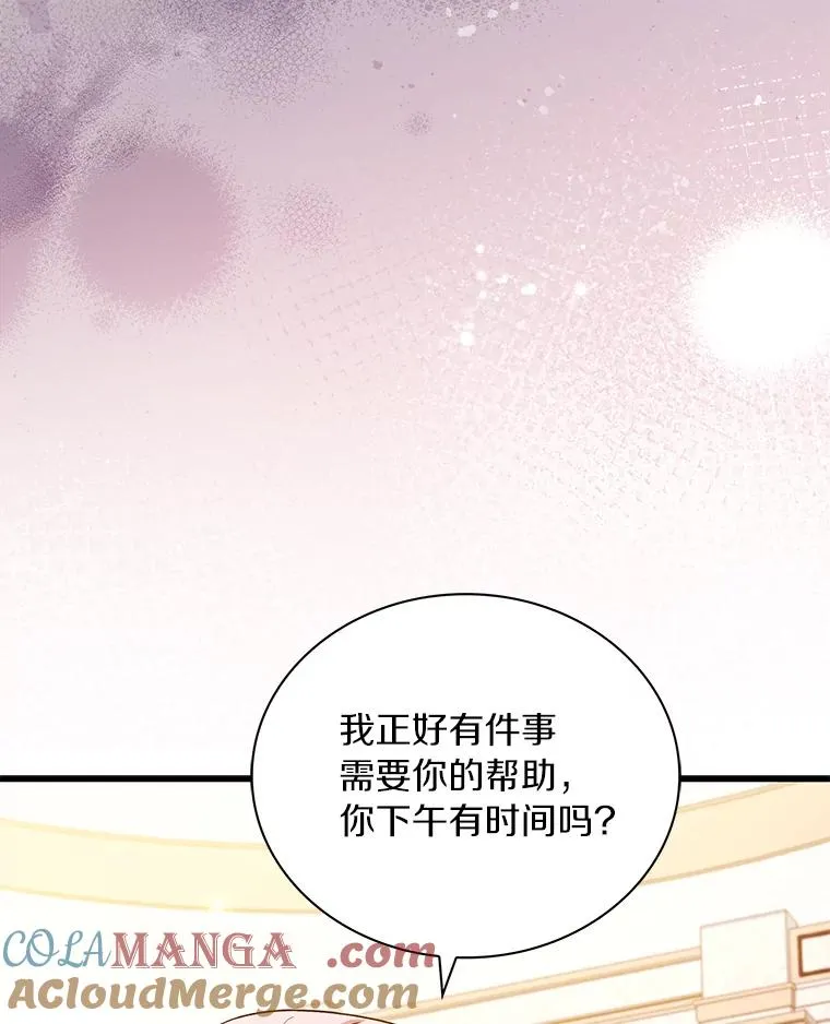 65.出手搭救 第85页