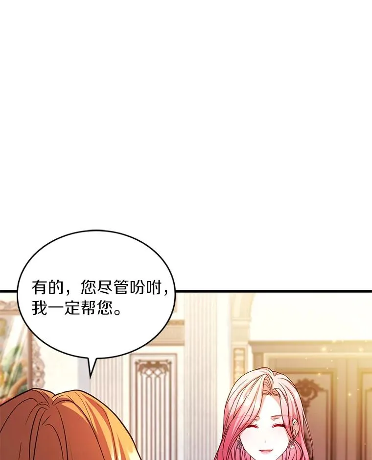 65.出手搭救 第87页