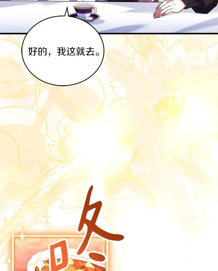 65.出手搭救 第92页
