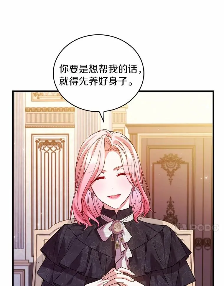 65.出手搭救 第96页