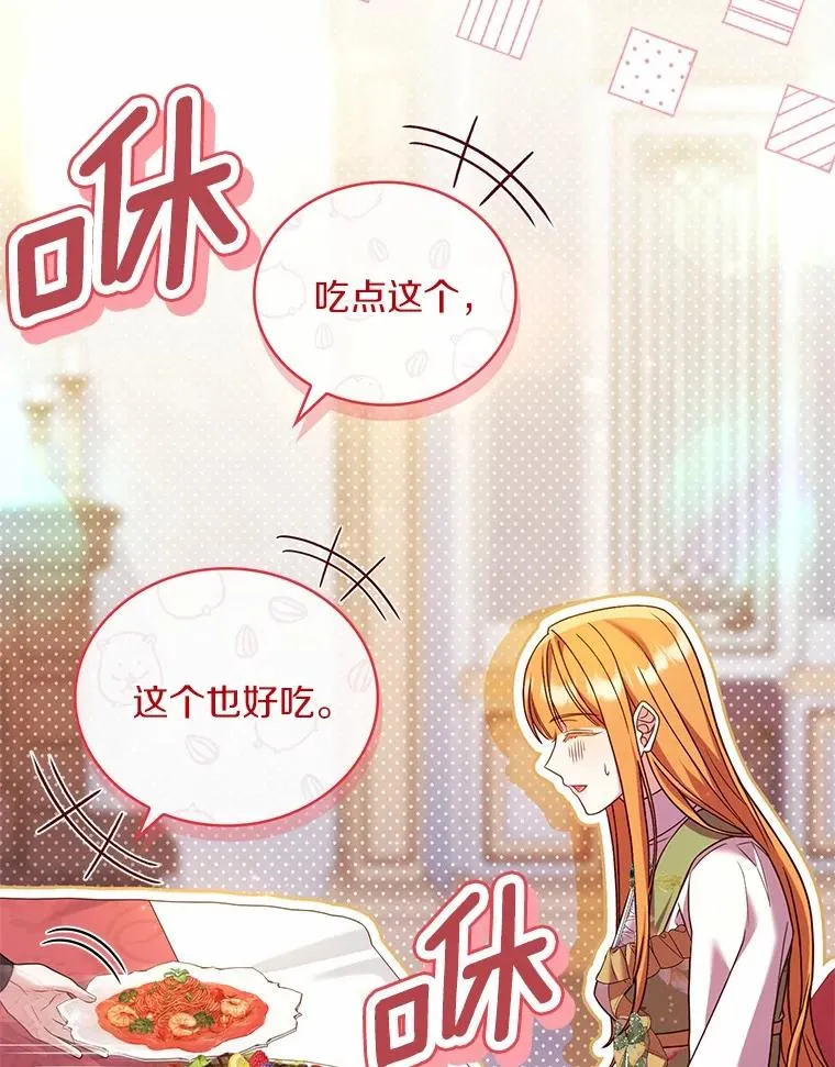 65.出手搭救 第98页