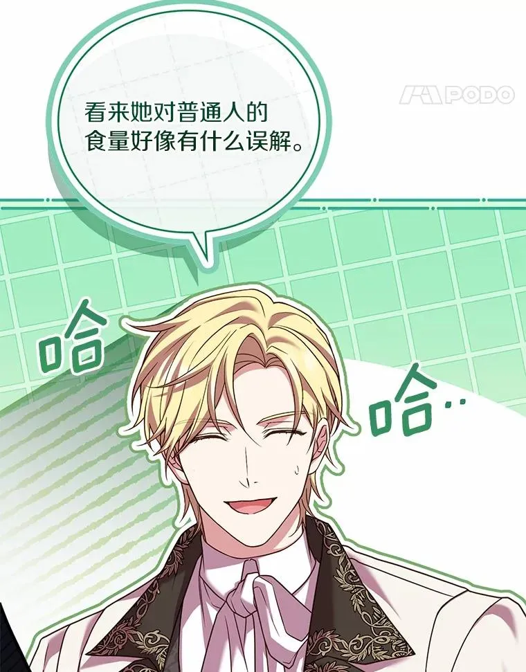 65.出手搭救 第100页