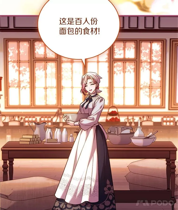 65.出手搭救 第107页