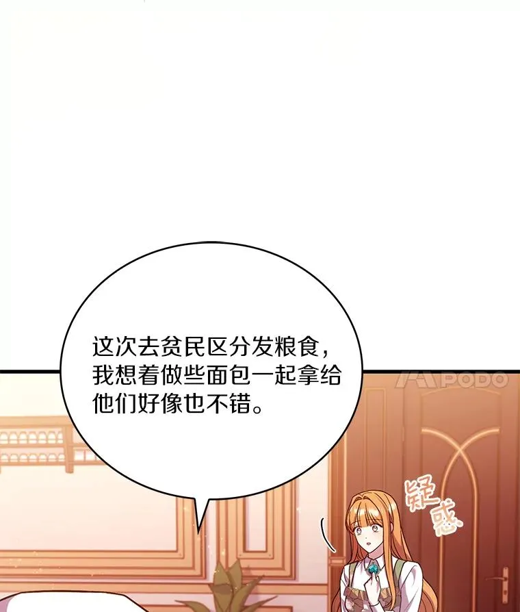 65.出手搭救 第110页