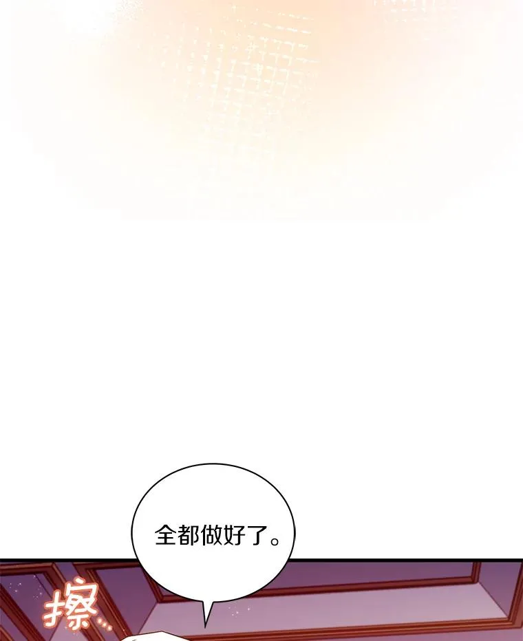 65.出手搭救 第119页