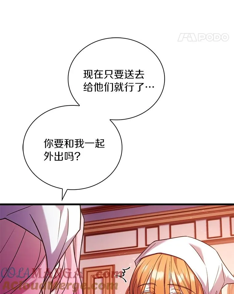 65.出手搭救 第121页
