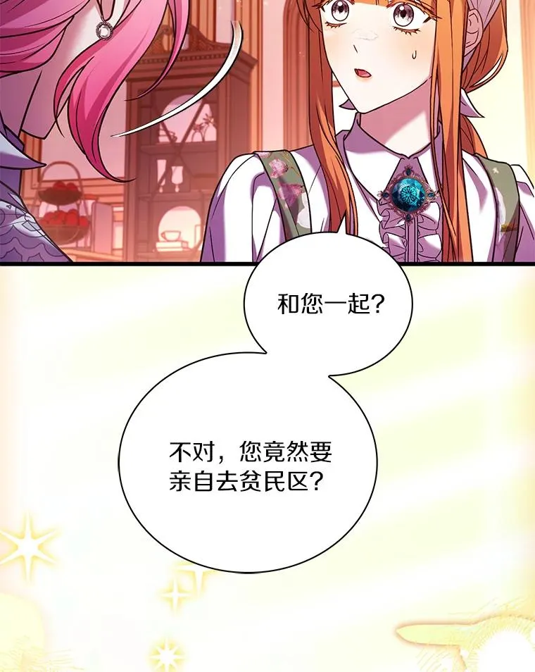 65.出手搭救 第122页