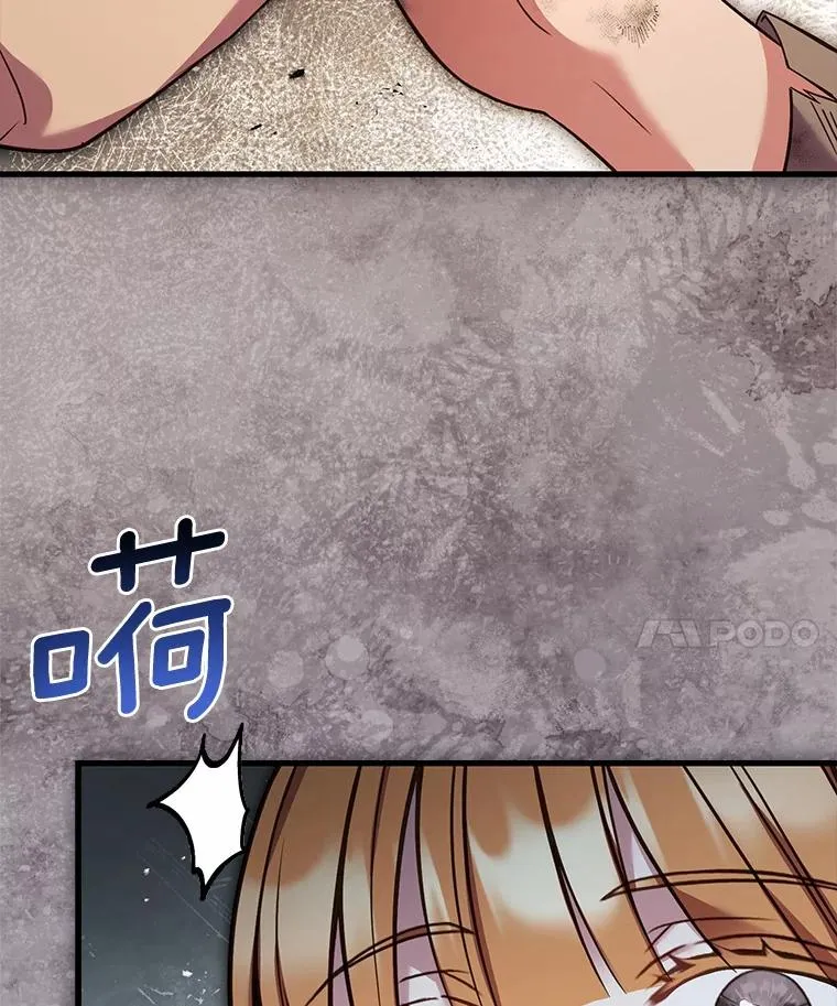 66.选择信任 第8页
