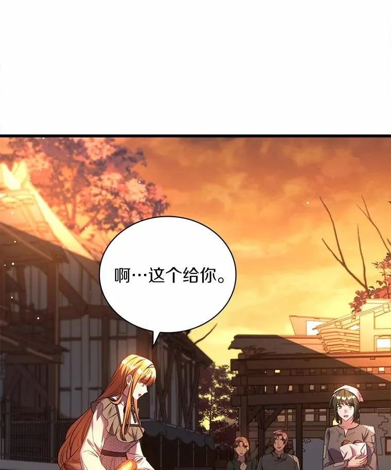 66.选择信任 第10页