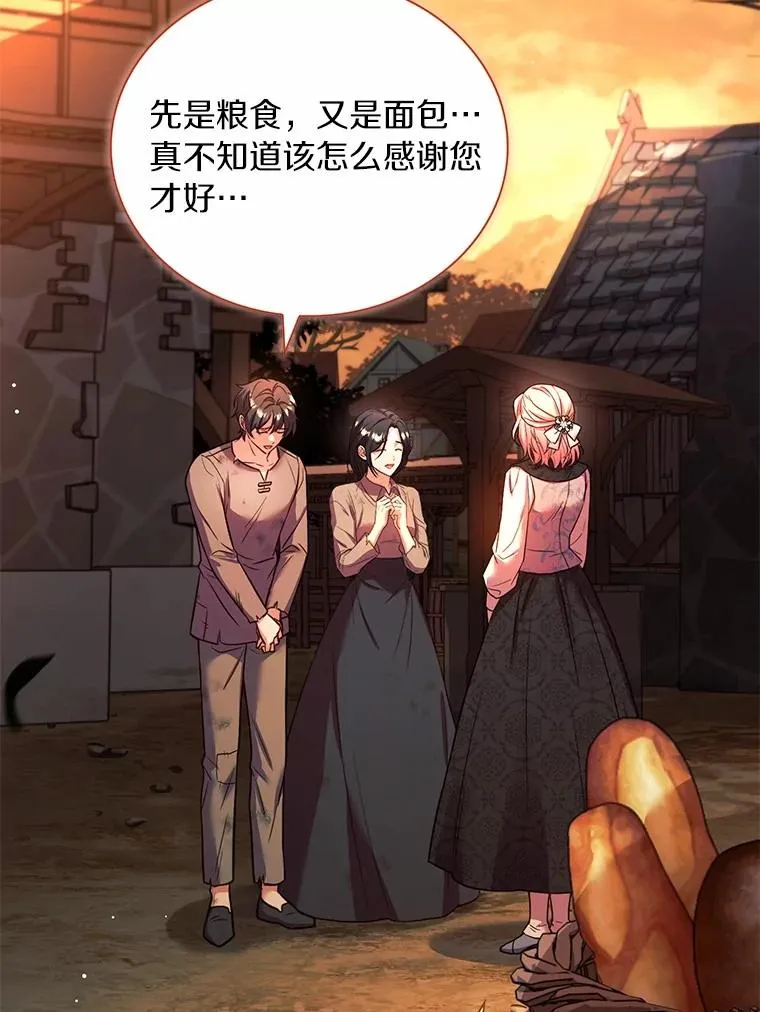 66.选择信任 第14页