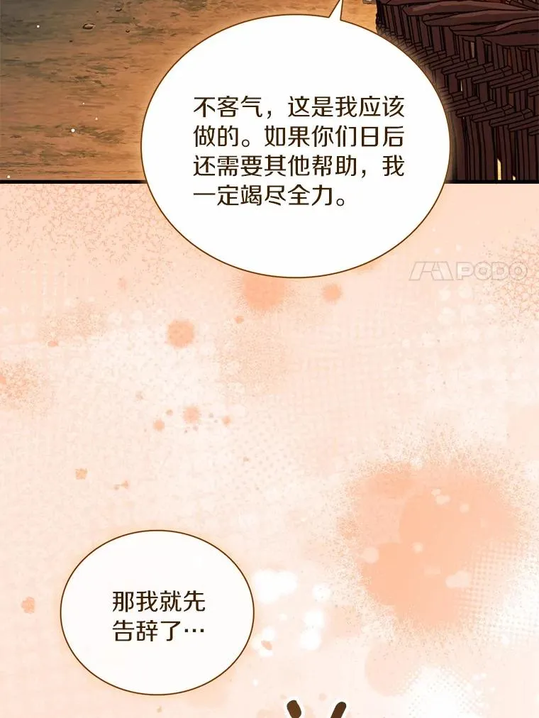 66.选择信任 第15页