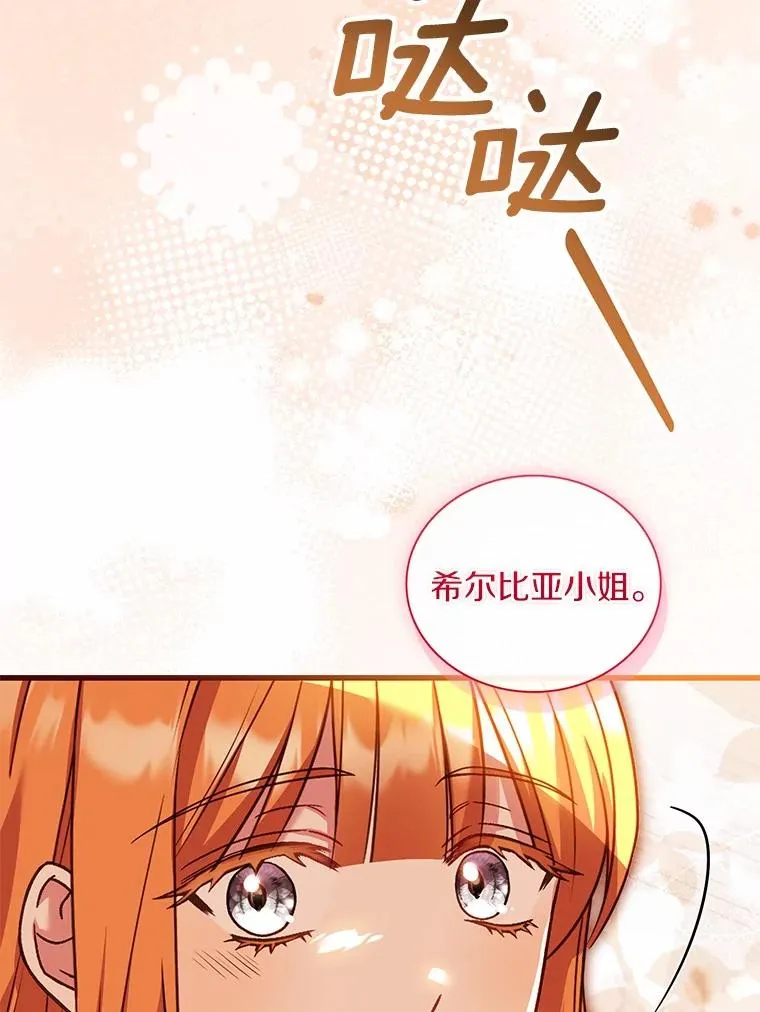 66.选择信任 第16页