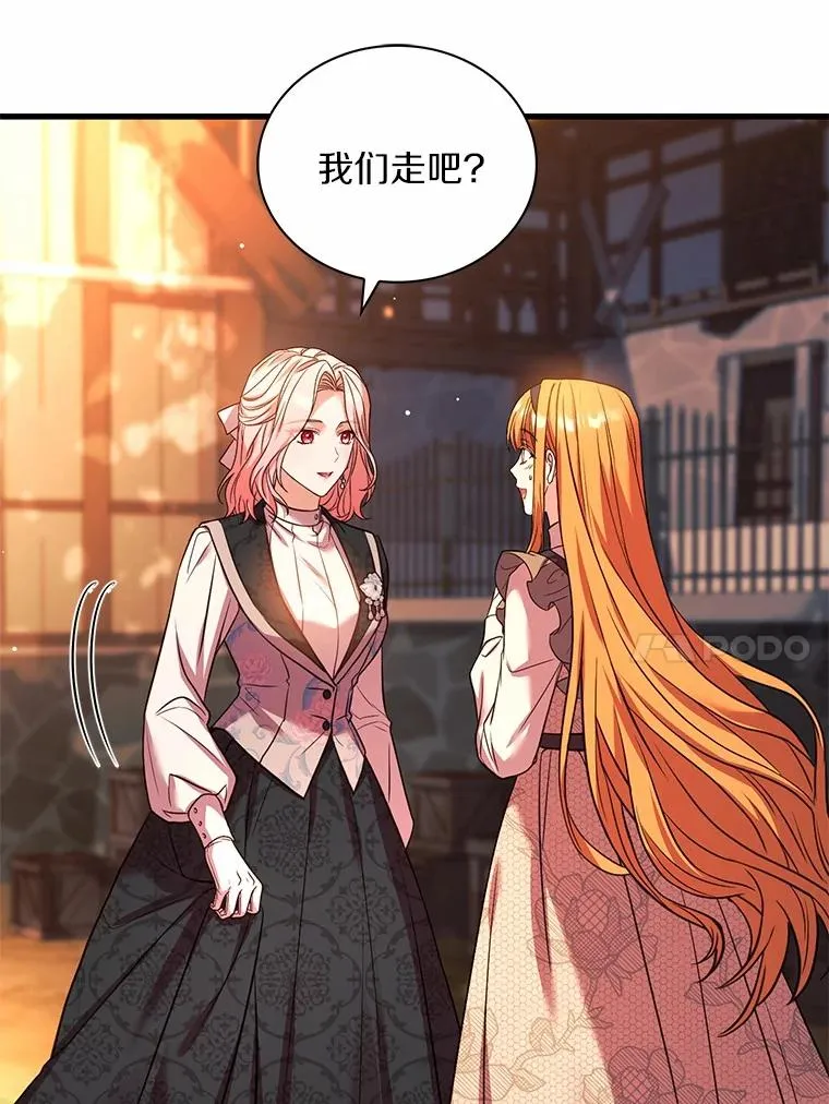 66.选择信任 第18页