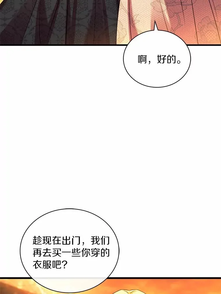66.选择信任 第19页