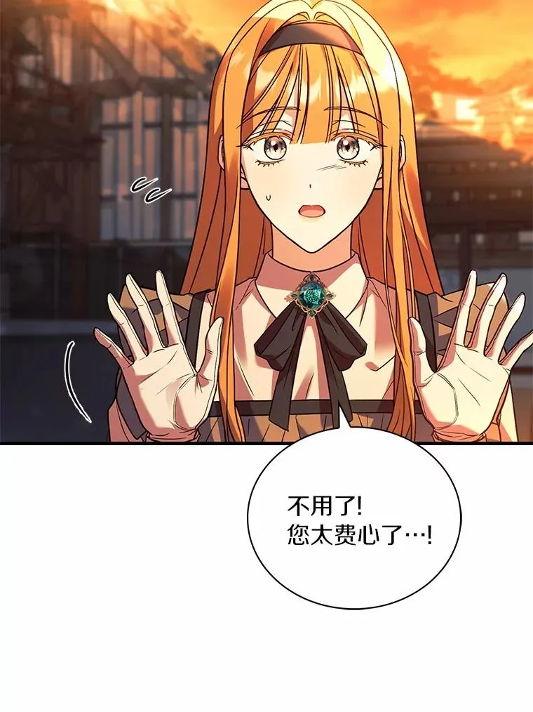 66.选择信任 第20页