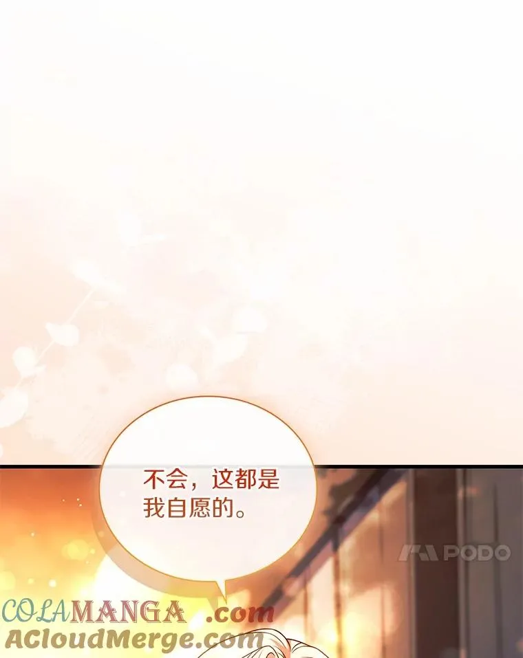 66.选择信任 第21页