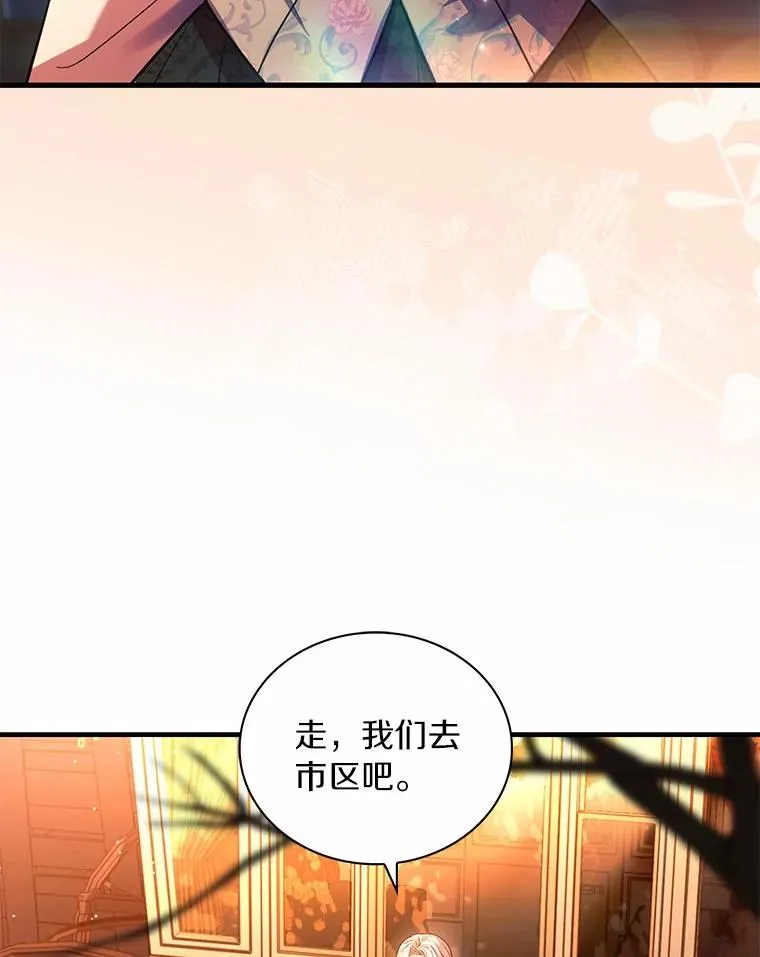 66.选择信任 第23页