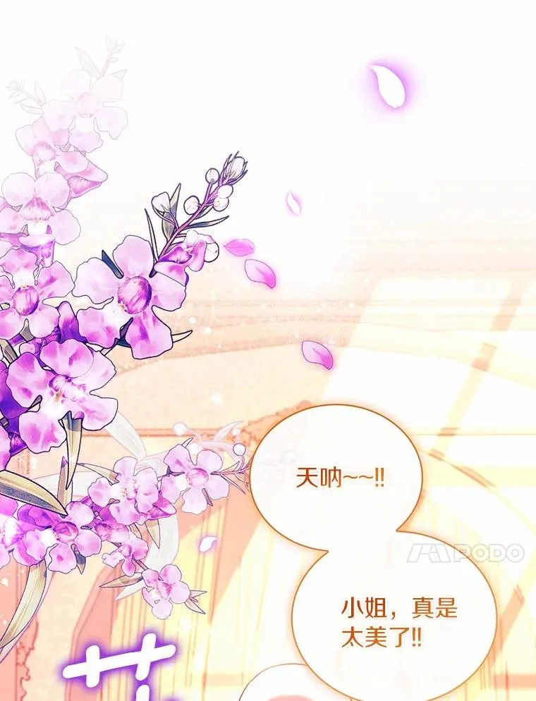 66.选择信任 第31页