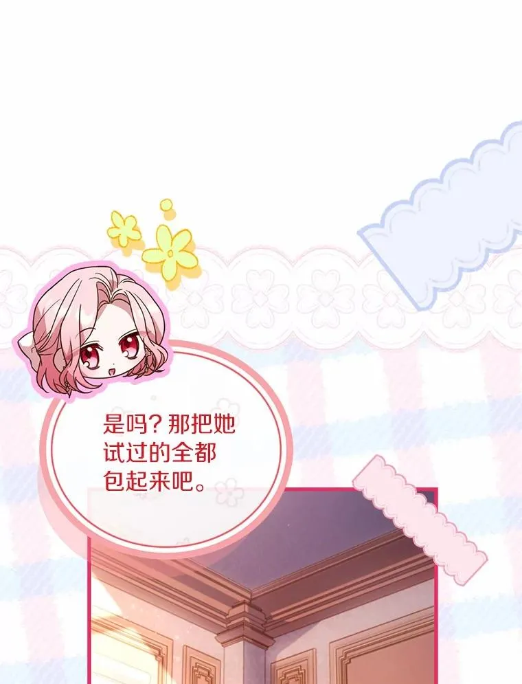 66.选择信任 第34页